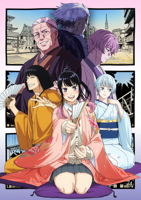 Сказание об Аканэ (Akane-banashi)