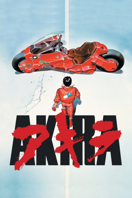 Акира (Akira)