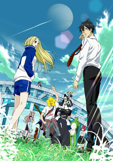 Под мостом над Аракавой (Arakawa Under the Bridge)