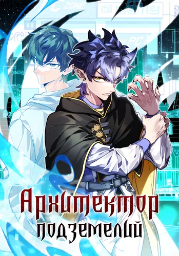 Архитектор подземелий (Dungeon Architect)