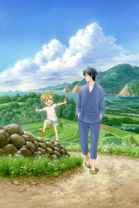 Ханда (Handa-kun)
