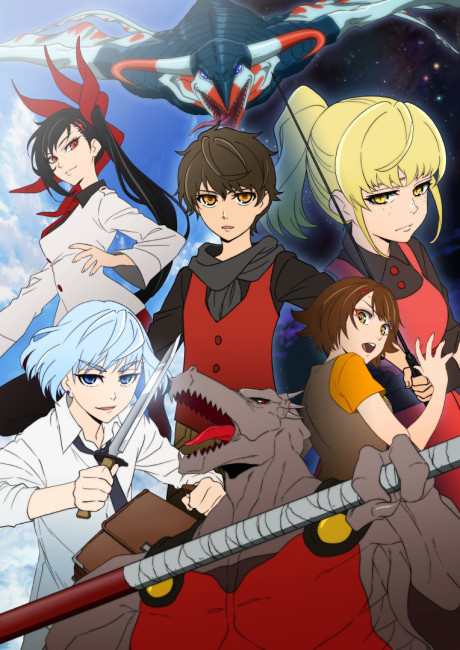 Башня Бога (Tower of God)