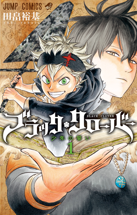 Чёрный клевер (Black Clover)