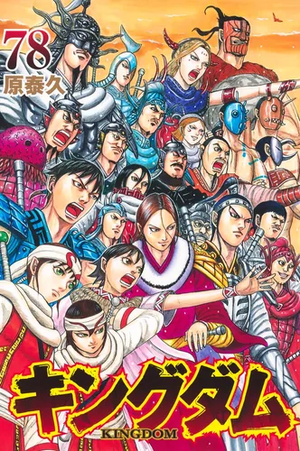 Царство (Kingdom)
