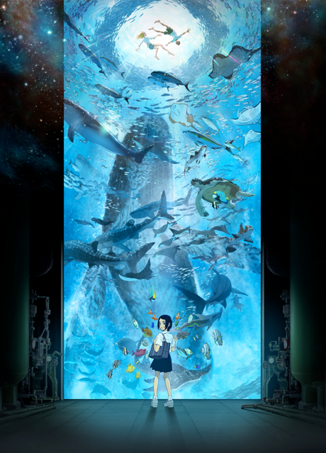 Дети моря (Children of the Sea)