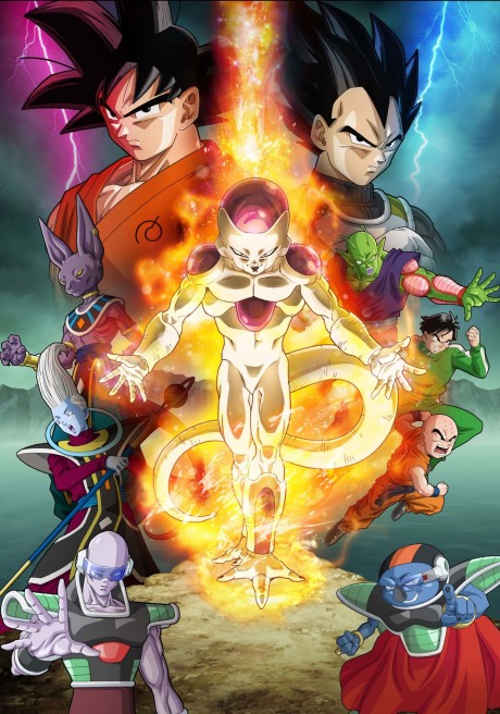 Драгонболл (Dragon Ball Z: Resurrection 'F')