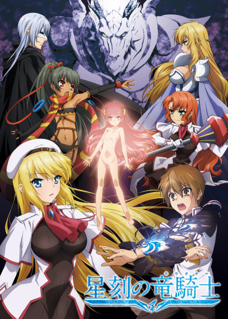 Академия Драгонар (Dragonar Academy)