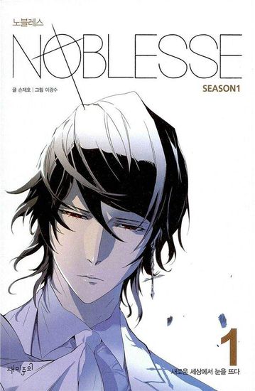 Дворянство (Noblesse)