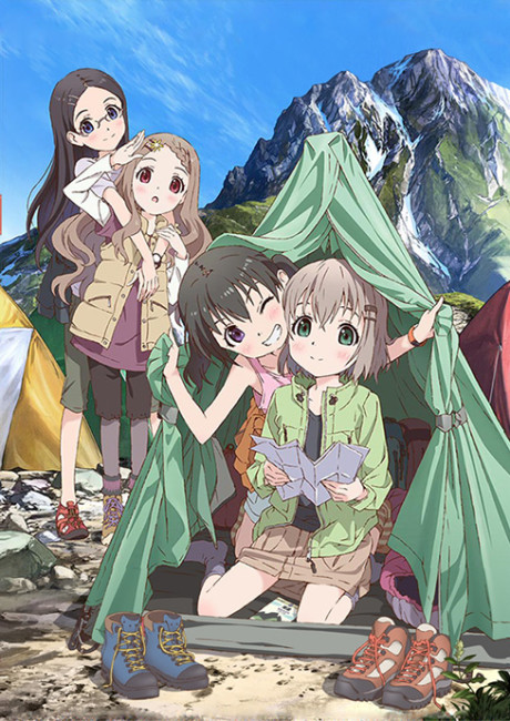 Манящие горы 2 (Encouragement of Climb)