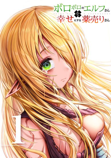 Фармацевт осчастливит эту эльфийку (The Apothecary Will Make This Battered Elf Happy)