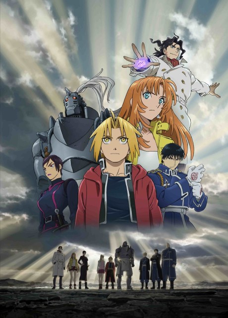Стальной алхимик: Священная звезда Милоса (Fullmetal Alchemist: The Sacred Star of Milos)