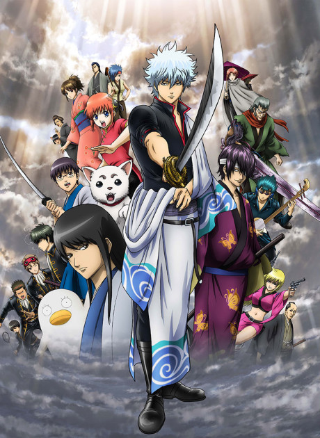 Гинтама 2 (Gintama - The Movie)
