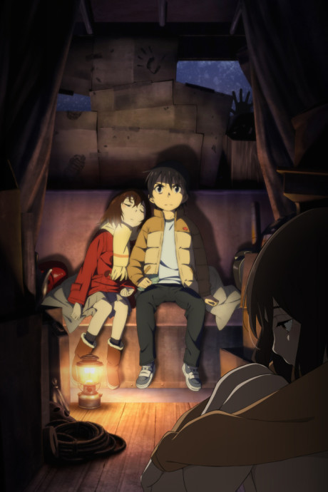 Город, в котором меня нет (ERASED)