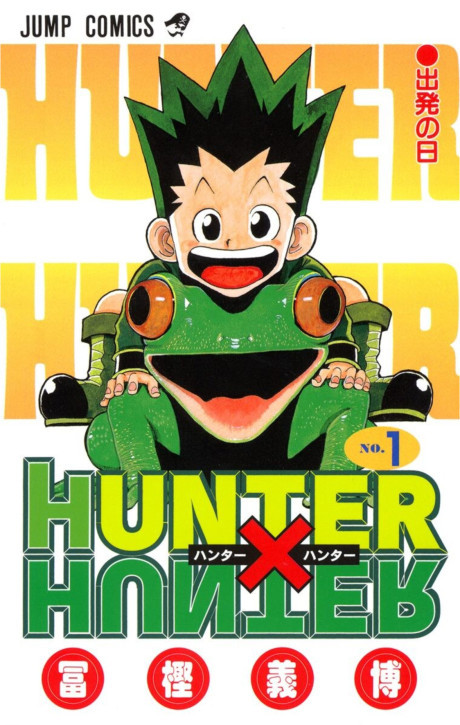 Хантер × Хантер (Hunter x Hunter)
