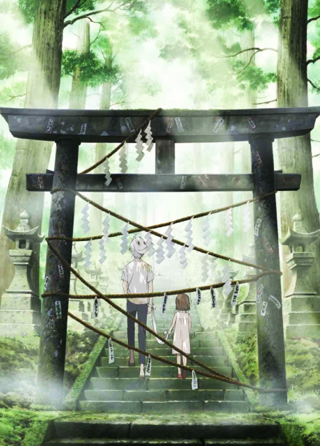 В лес, где мерцают светлячки (Into the Forest of Fireflies' Light)