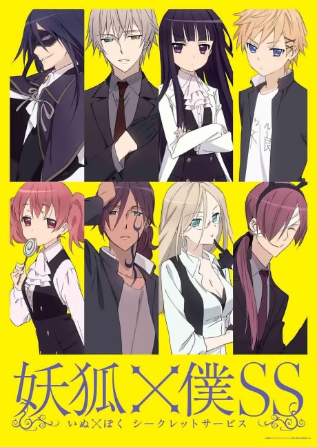 Я и мой слуга из секретной службы (Inu X Boku Secret Service)
