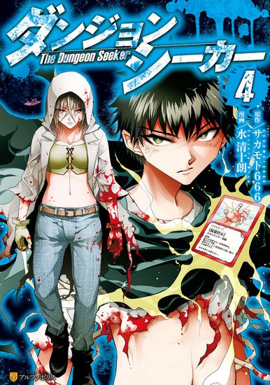 Искатель подземелий (The Dungeon Seeker)