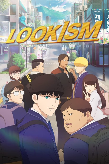 Лукизм (Lookism)