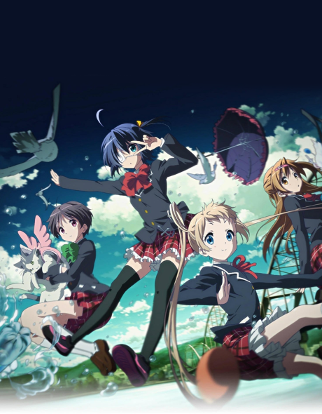 Чудачество любви не помеха! (Love, Chunibyo & Other Delusions Lite)