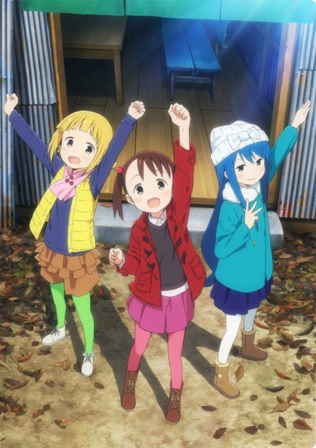 Трёхцветные звёздочки (Mitsuboshi Colors)