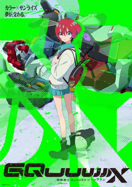 Мобильный воин Гандам: GQuuuuuuX (Mobile Suit Gundam GQuuuuuuX)