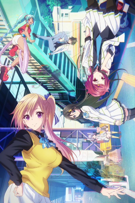 Бескрайний мир фантомов (Myriad Colors Phantom World)