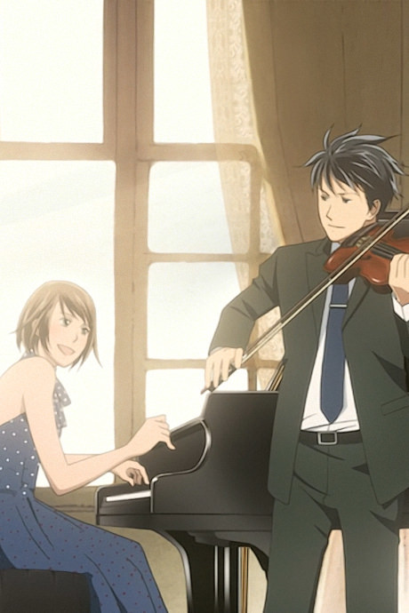 Нодамэ Кантабиле (Nodame Cantabile)