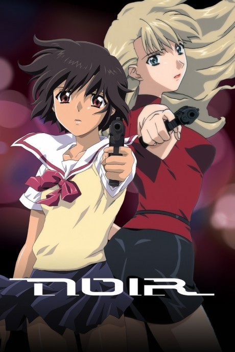 Нуар (Noir)