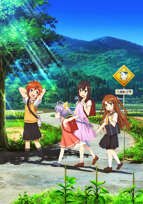 Деревенская глубинка (Non Non Biyori)