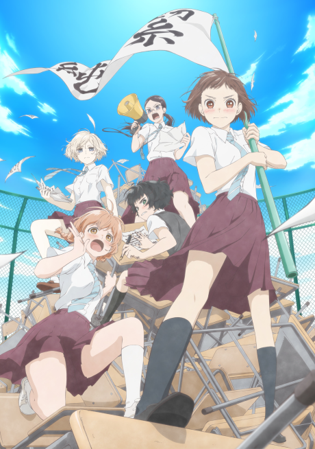 Сезон беспокойных дев (O Maidens in Your Savage Season)