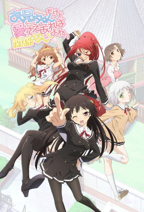 Мой «комплекс братика» морали не остановить! (OniAi)