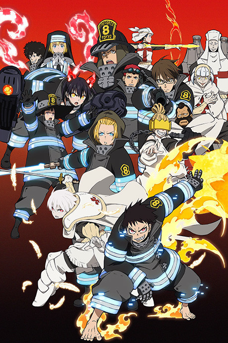 Пламенная бригада пожарных (Fire Force)