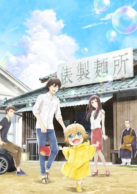 Мир удона Поко (Poco's Udon World)