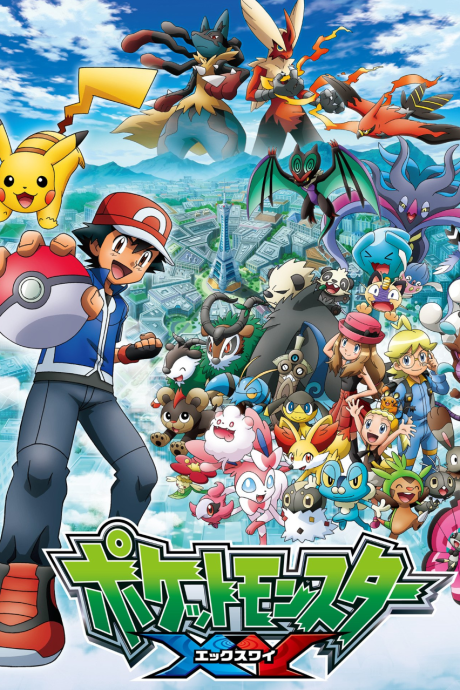 Путешествие Кино: Прекрасный мир (Pokémon the Series: XY)