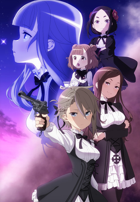 Принцесса-шпионка (Princess Principal)