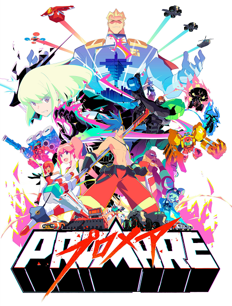 Промар (Promare)