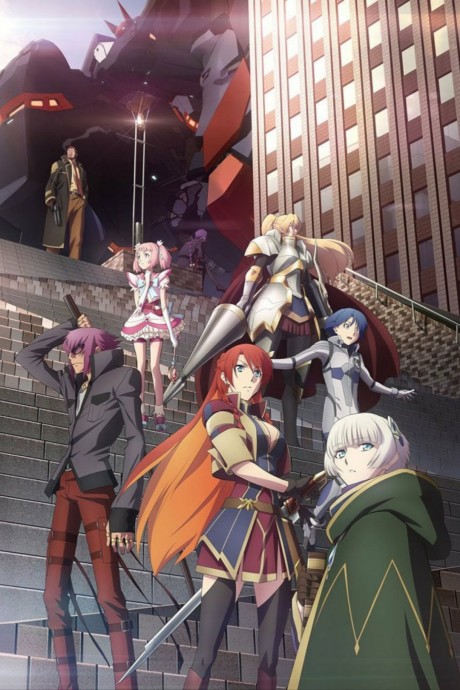 Возрождающие (Re:CREATORS)