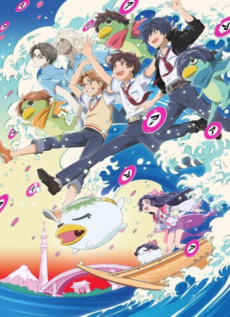 Сарадзаммай (Sarazanmai)