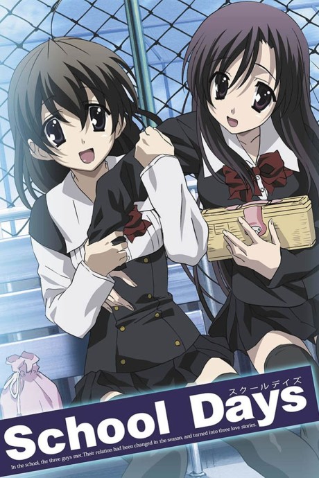 Школьные дни (School Days (TV))