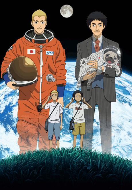 Космические братья (Space Brothers)