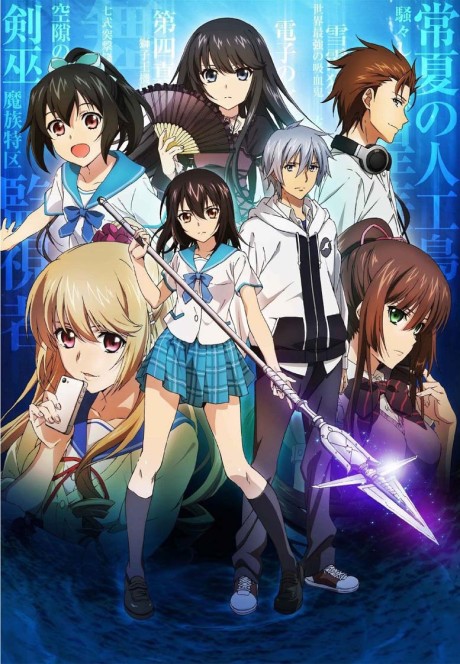 Удар крови (Strike the Blood)