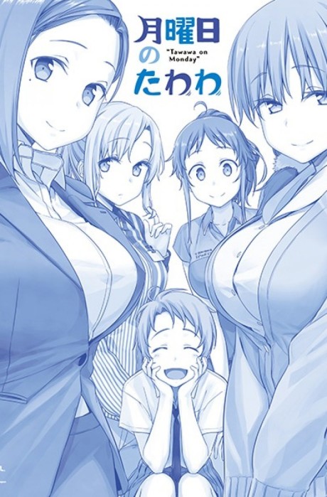 Загруженный понедельник (Tawawa on Monday)