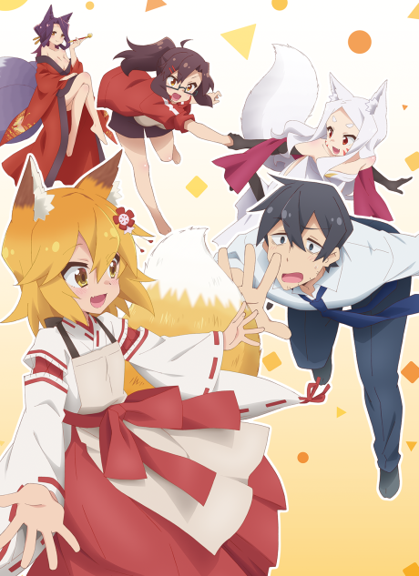 Заботливая 800-летняя жена! (The Helpful Fox Senko-san)