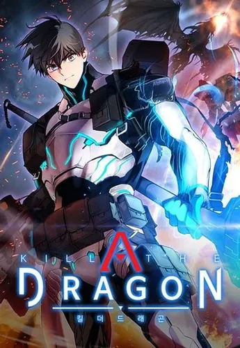 Убить дракона (Kill the dragon)