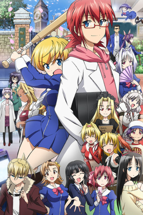 Он — сильнейший учитель! (Ultimate Otaku Teacher)