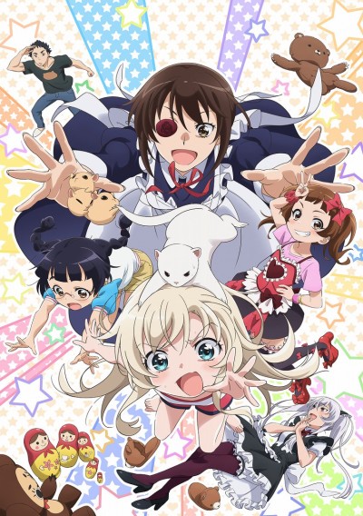 Наша служанка слишком назойлива! (UzaMaid!)