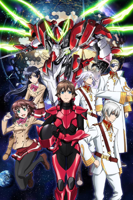 Вальврейв Освободитель (Valvrave the Liberator)