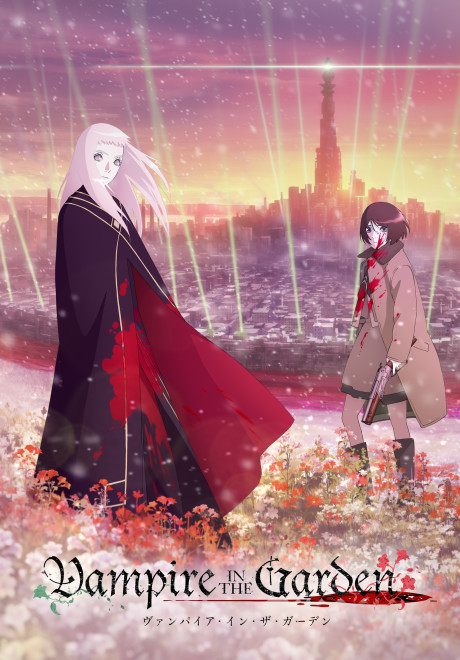 Вампир в саду (Vampire in the Garden)