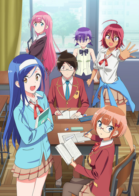 Мы не можем учиться! (We Never Learn: BOKUBEN)
