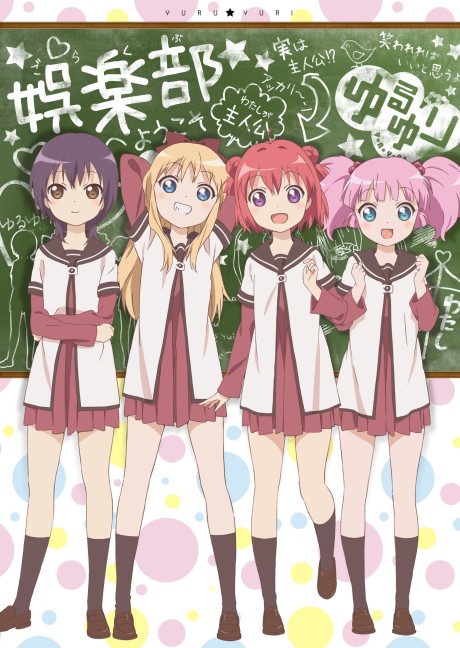 Лилии на ветру (YuruYuri)